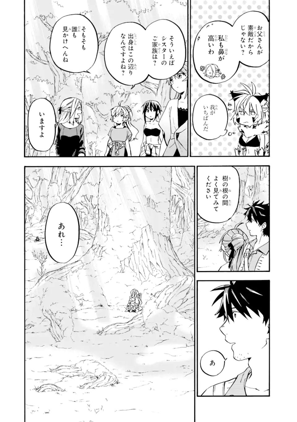 Ossan Boukensha Kein no Zenkou Chap 34.1 - Next Chap 35.1