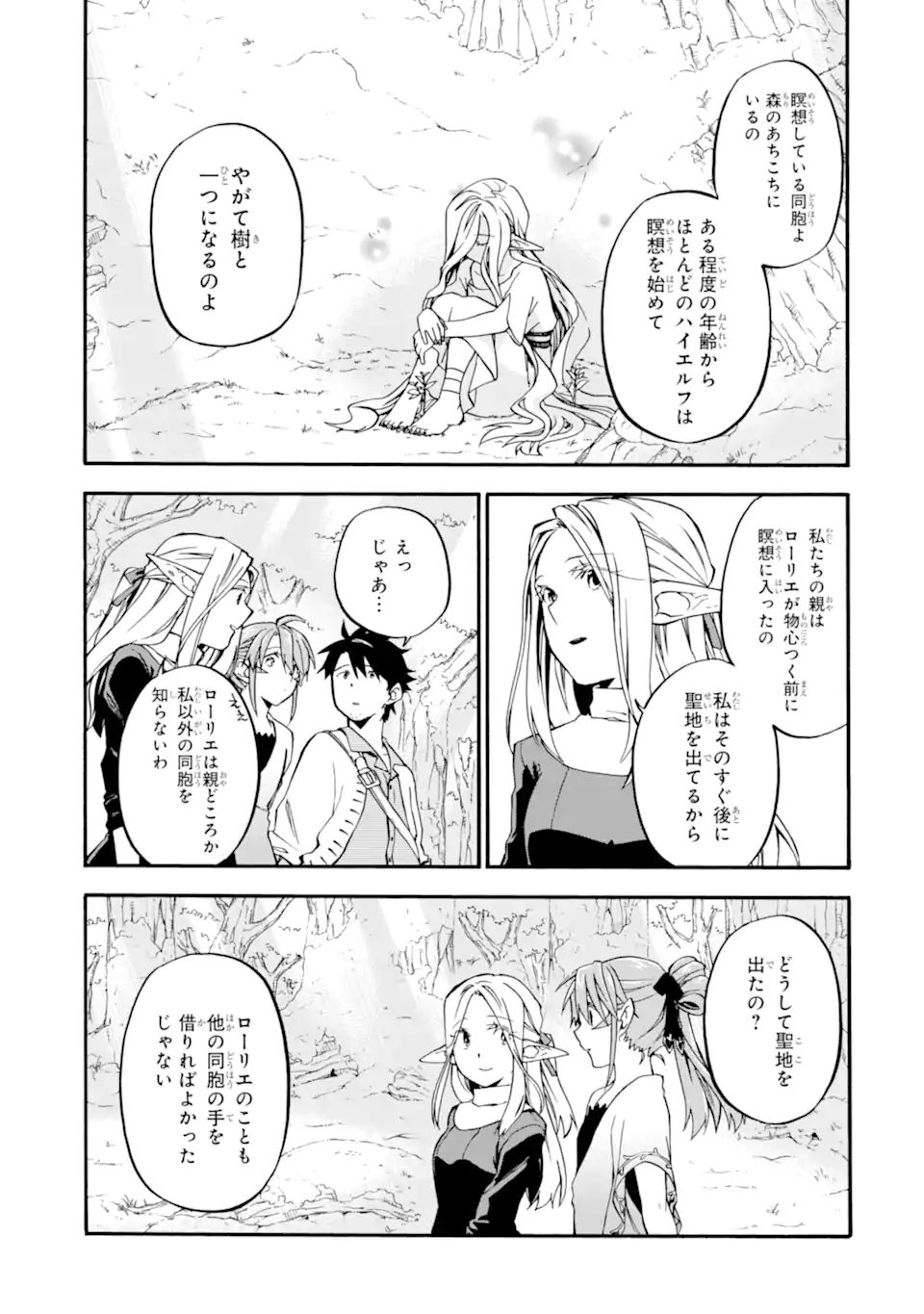 Ossan Boukensha Kein no Zenkou Chap 34.1 - Next Chap 35.1