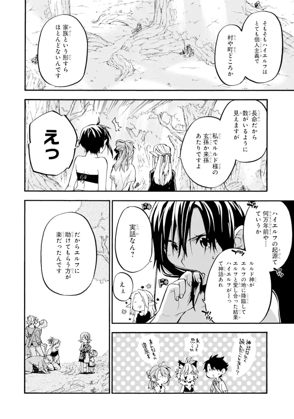 Ossan Boukensha Kein no Zenkou Chap 34.1 - Next Chap 35.1