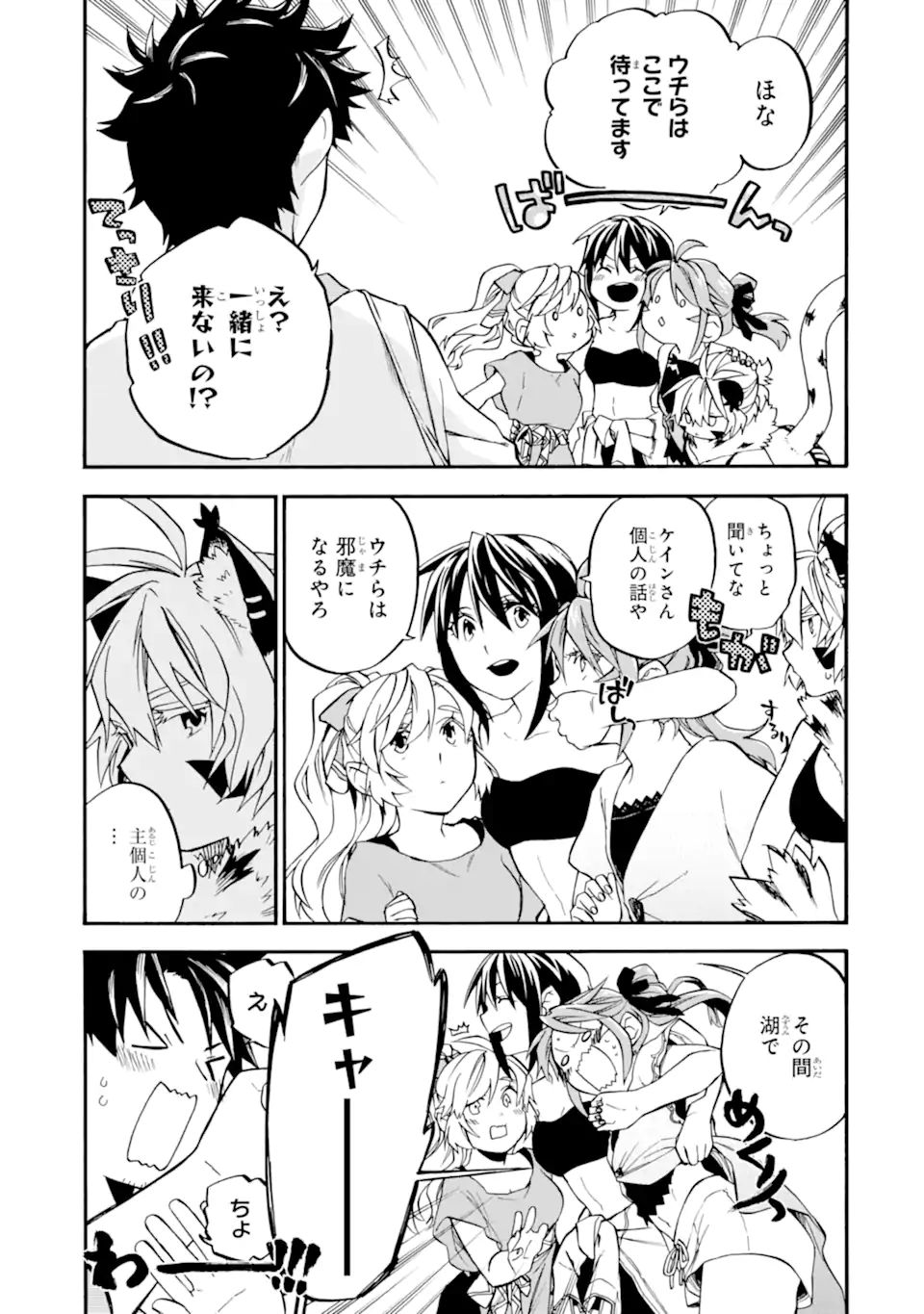 Ossan Boukensha Kein no Zenkou Chap 34.2 - Next Chap 35.2
