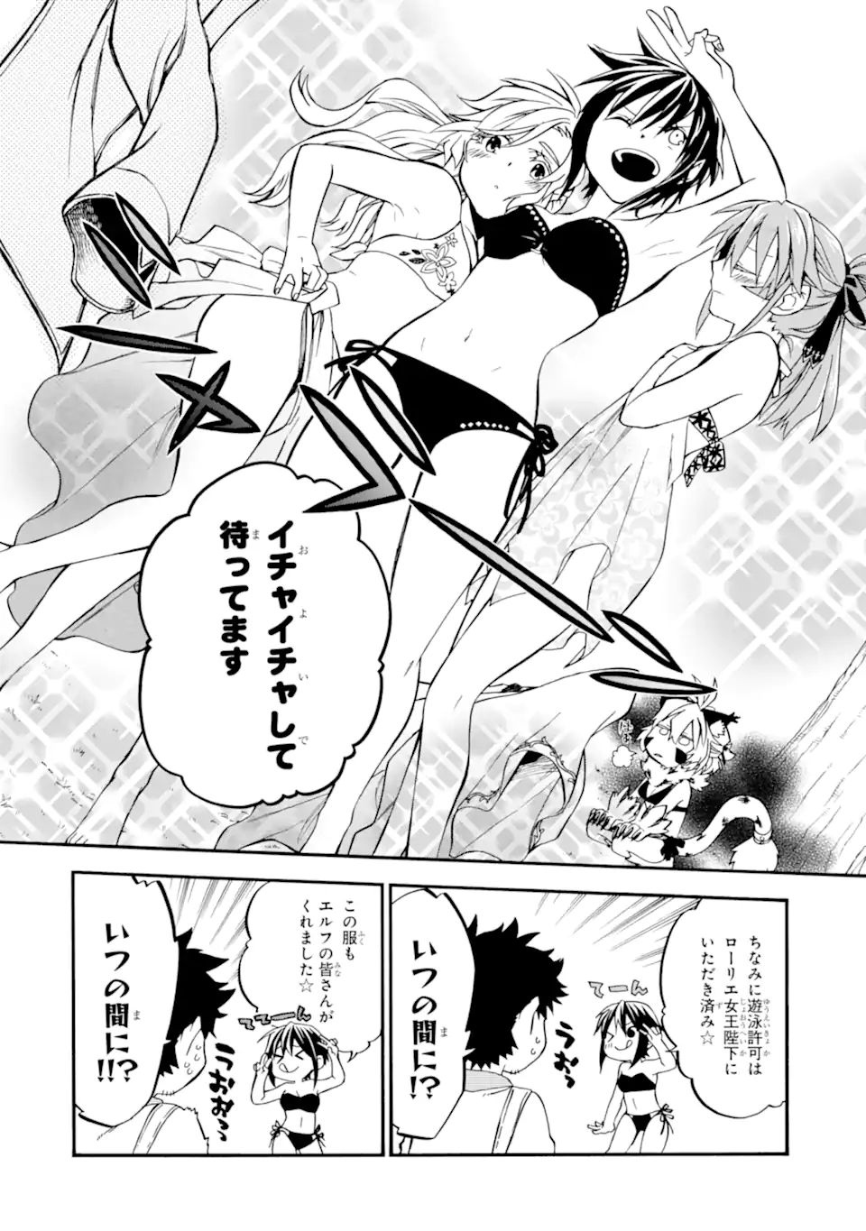 Ossan Boukensha Kein no Zenkou Chap 34.2 - Next Chap 35.2