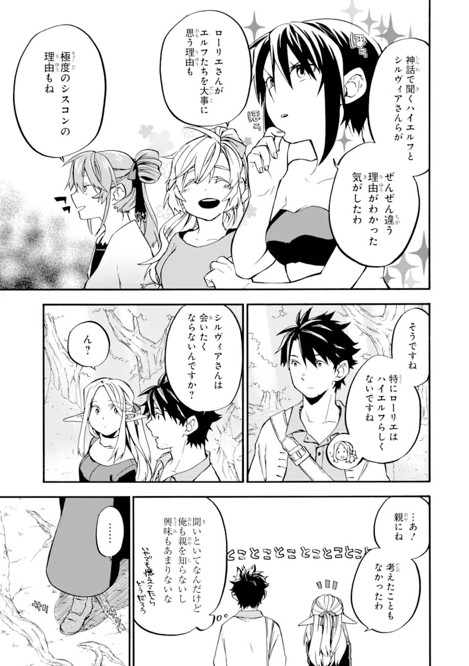 Ossan Boukensha Kein no Zenkou Chap 34.2 - Next Chap 35.2