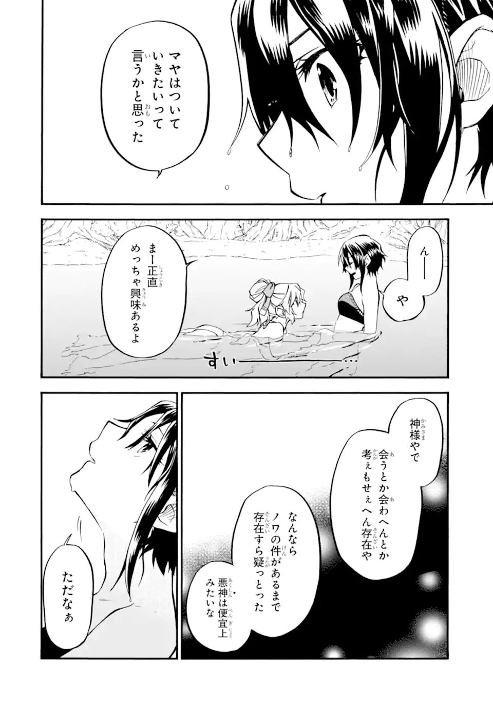 Ossan Boukensha Kein no Zenkou Chap 34.2 - Next Chap 35.2