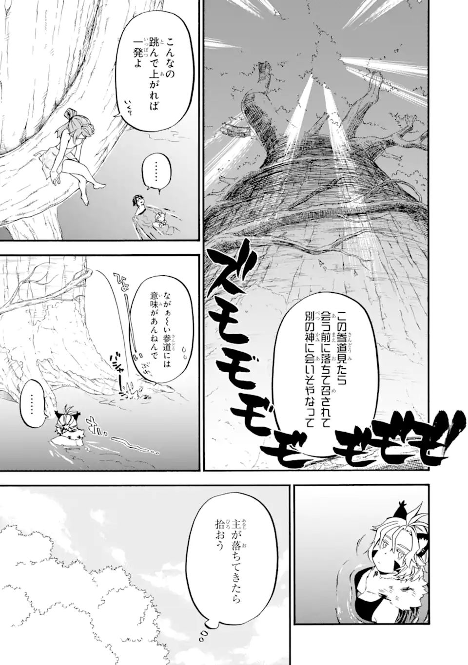 Ossan Boukensha Kein no Zenkou Chap 34.2 - Next Chap 35.2