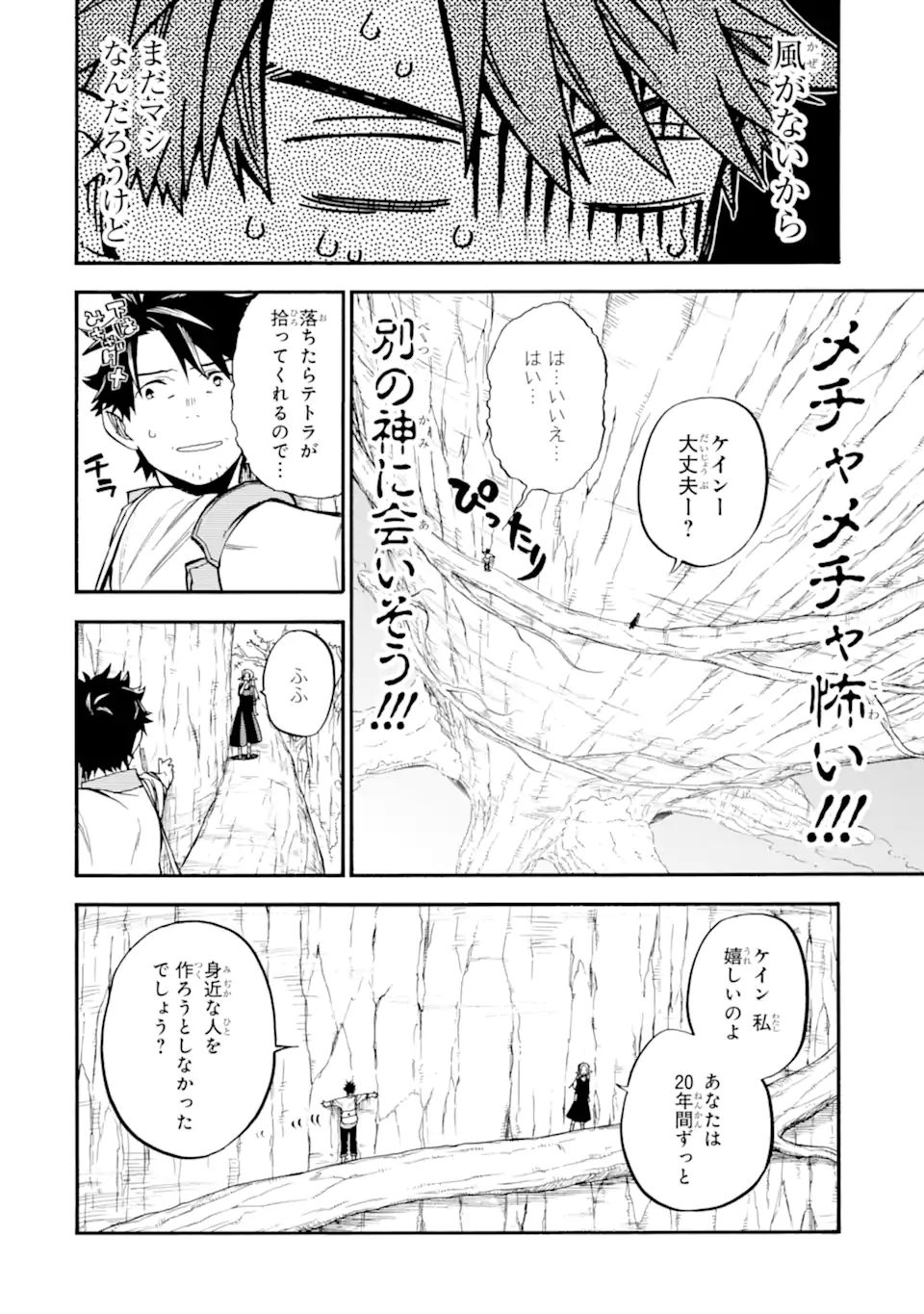 Ossan Boukensha Kein no Zenkou Chap 34.2 - Next Chap 35.2