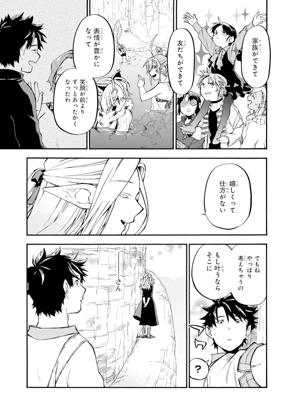 Ossan Boukensha Kein no Zenkou Chap 34.2 - Next Chap 35.2