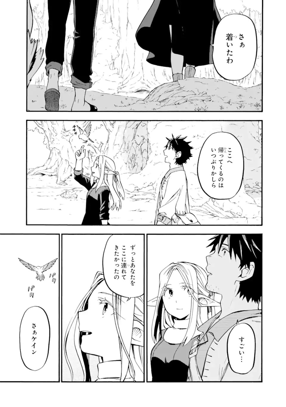 Ossan Boukensha Kein no Zenkou Chap 34.2 - Next Chap 35.2