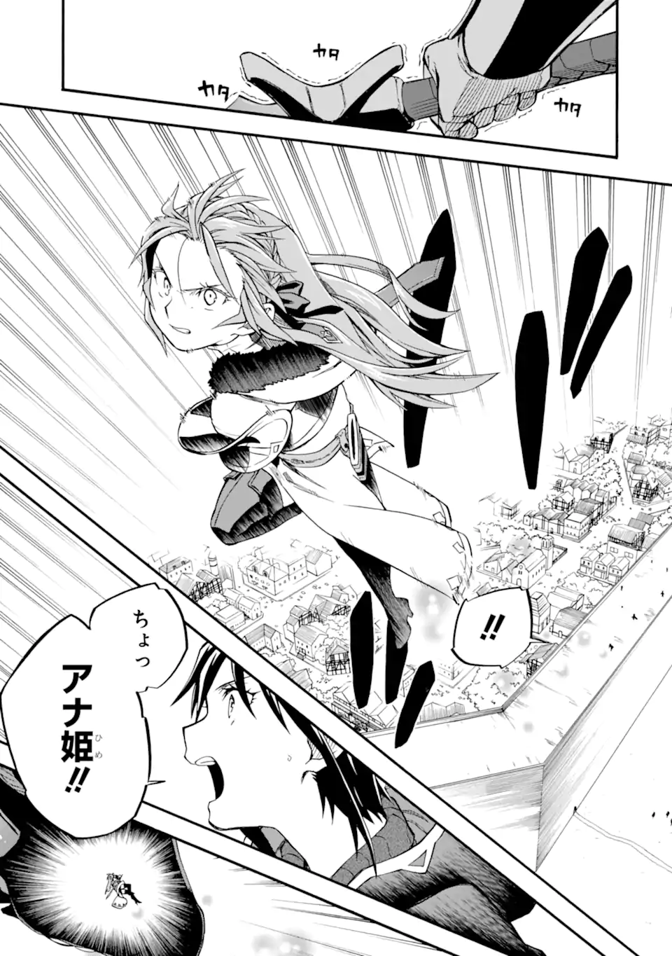 Ossan Boukensha Kein no Zenkou Chap 35.3 - Next Chap 36.3