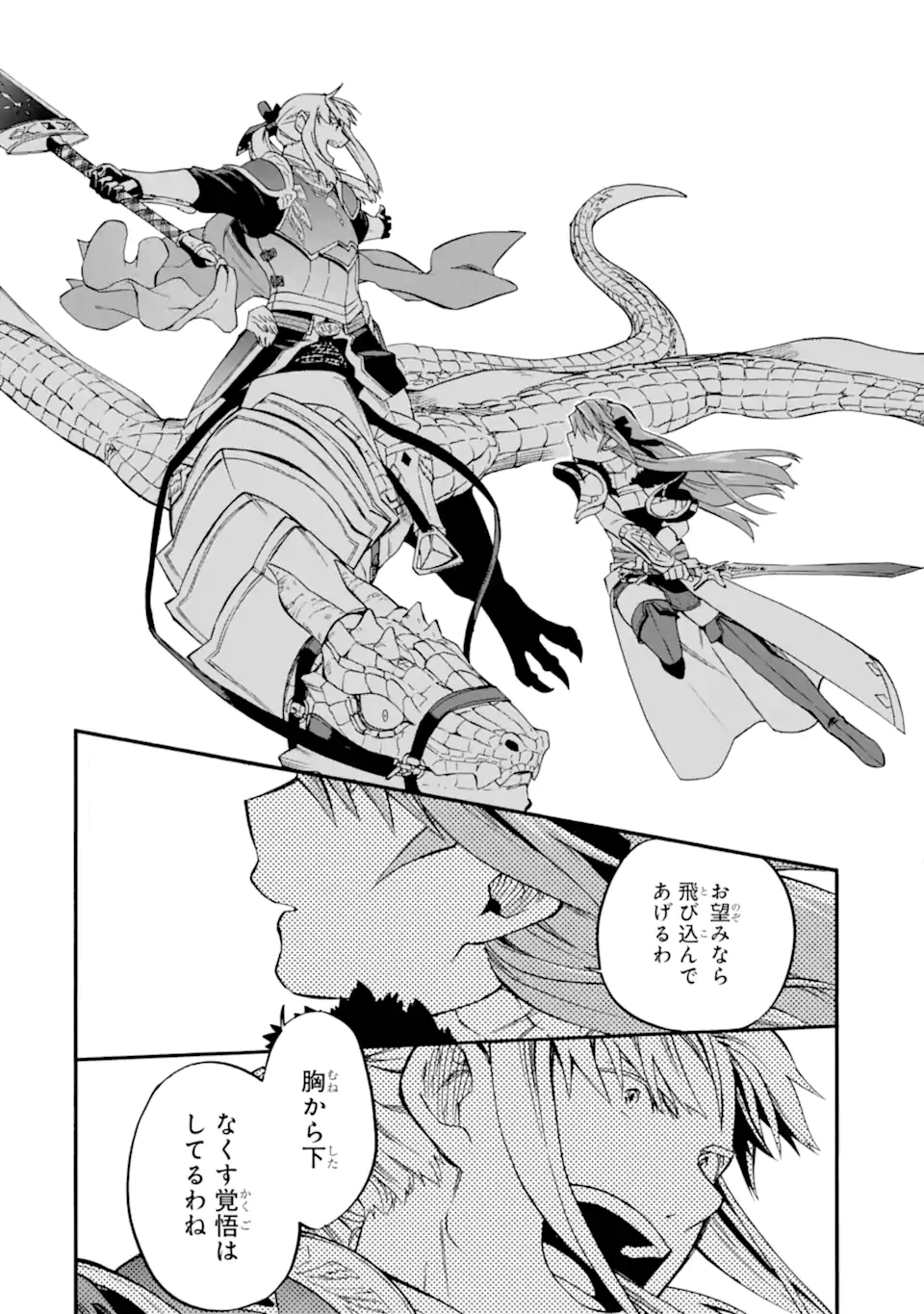 Ossan Boukensha Kein no Zenkou Chap 35.3 - Next Chap 36.3