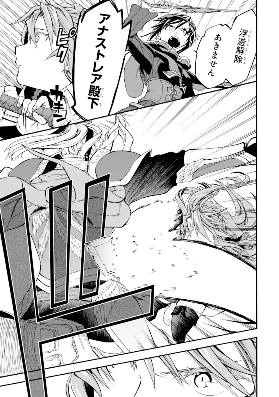 Ossan Boukensha Kein no Zenkou Chap 35.3 - Next Chap 36.3