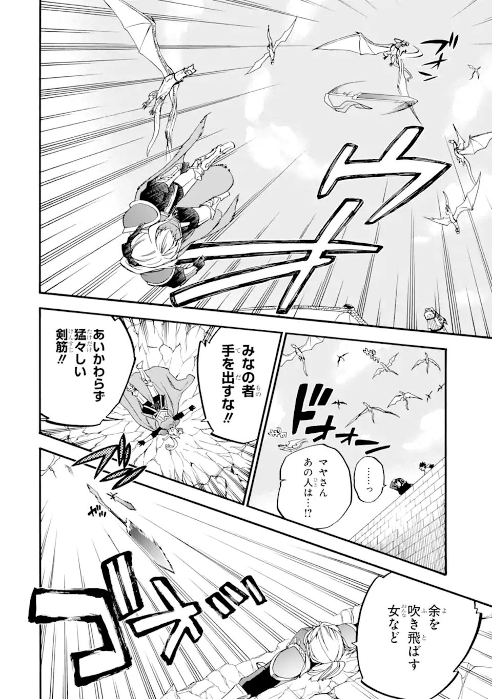 Ossan Boukensha Kein no Zenkou Chap 35.3 - Next Chap 36.3