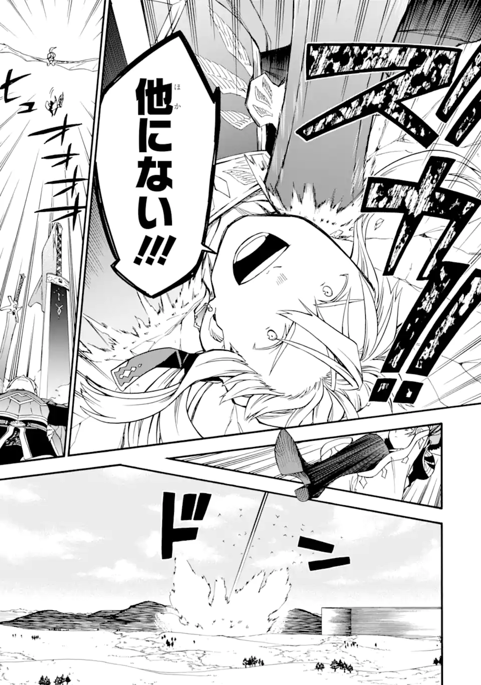 Ossan Boukensha Kein no Zenkou Chap 35.3 - Next Chap 36.3