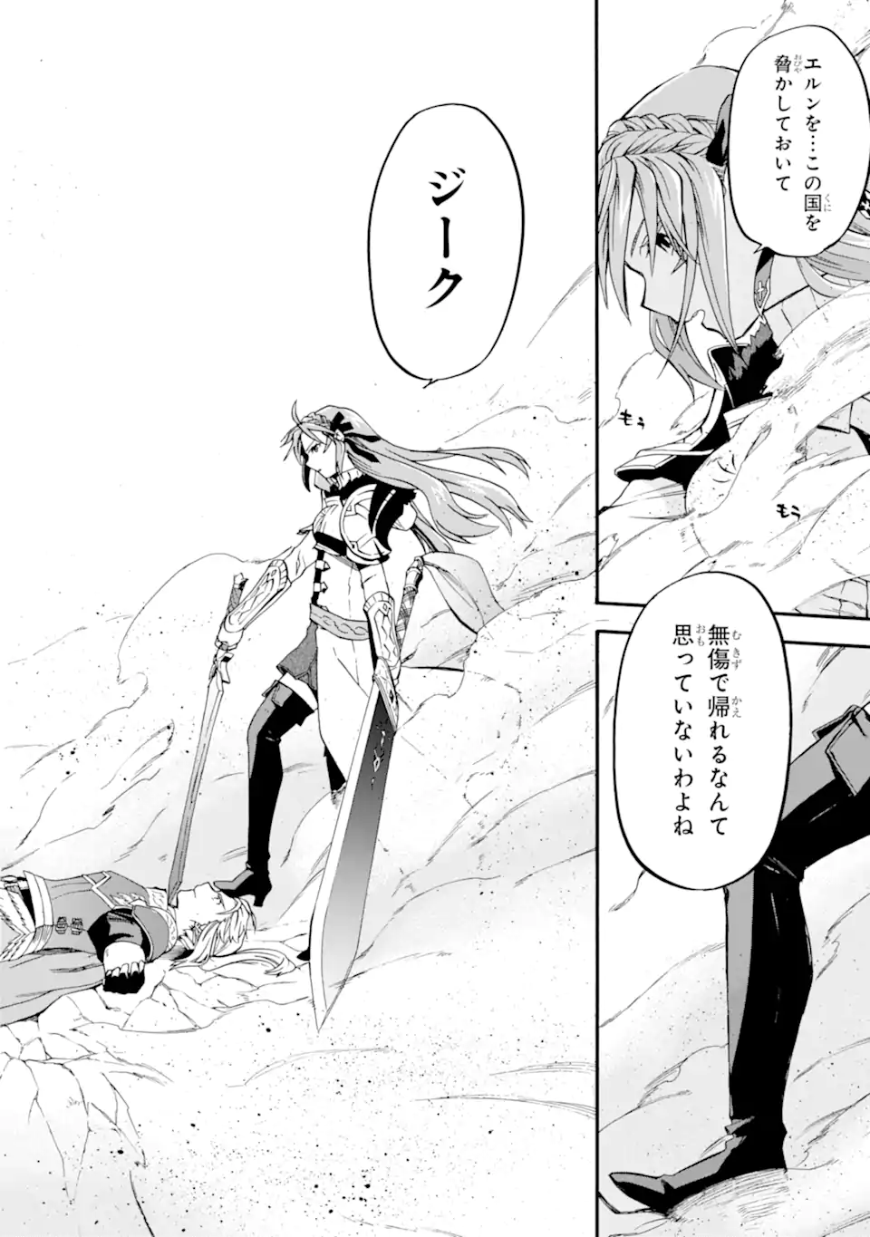 Ossan Boukensha Kein no Zenkou Chap 35.3 - Next Chap 36.3