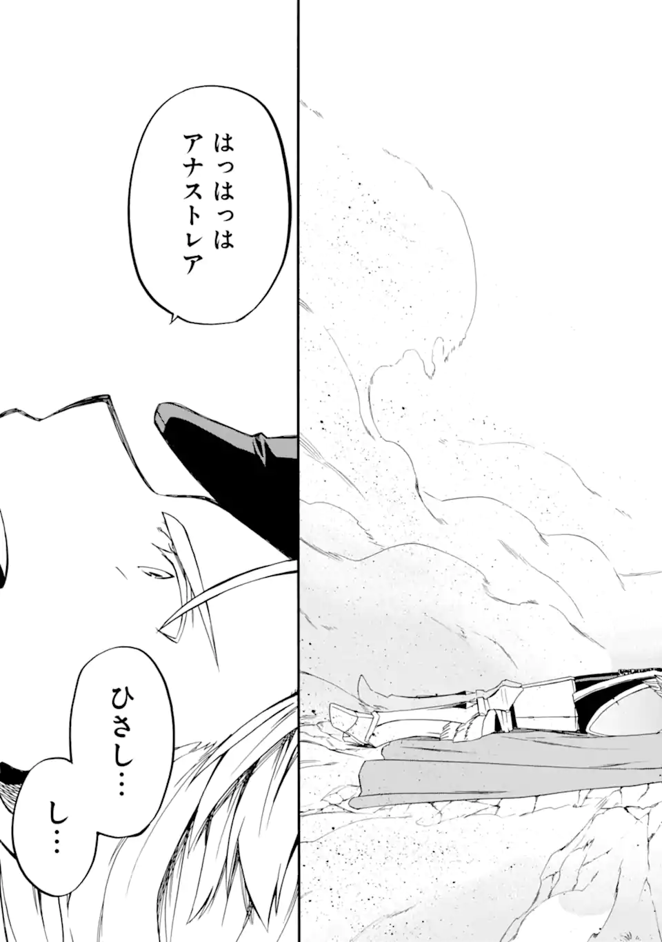 Ossan Boukensha Kein no Zenkou Chap 35.3 - Next Chap 36.3