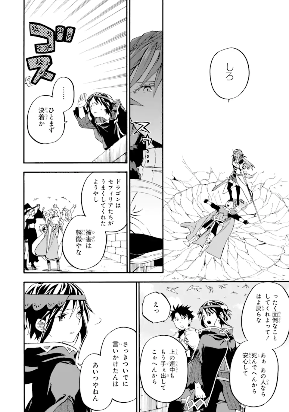 Ossan Boukensha Kein no Zenkou Chap 35.3 - Next Chap 36.3