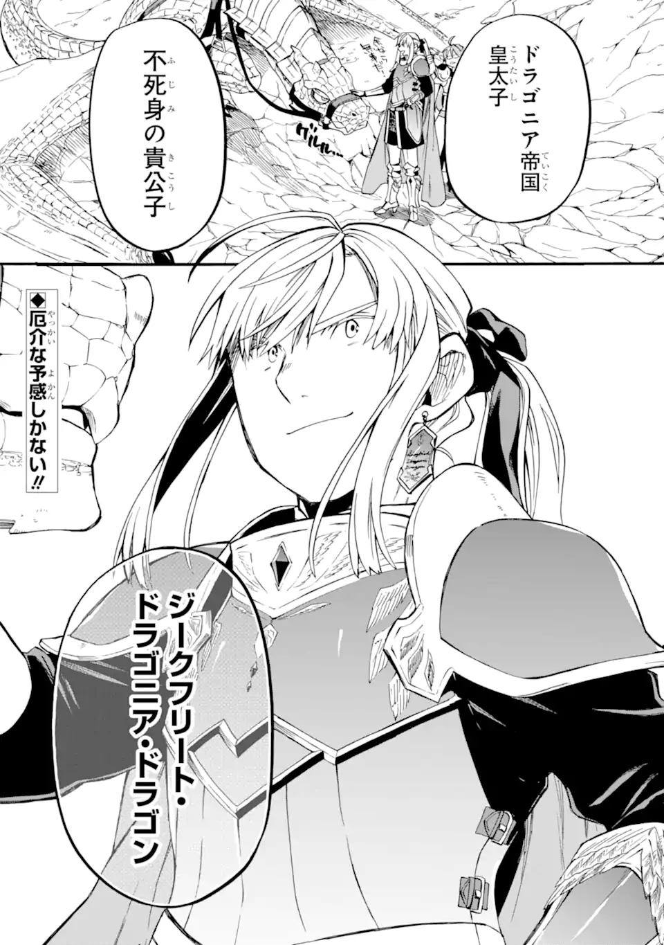Ossan Boukensha Kein no Zenkou Chap 35.3 - Next Chap 36.3