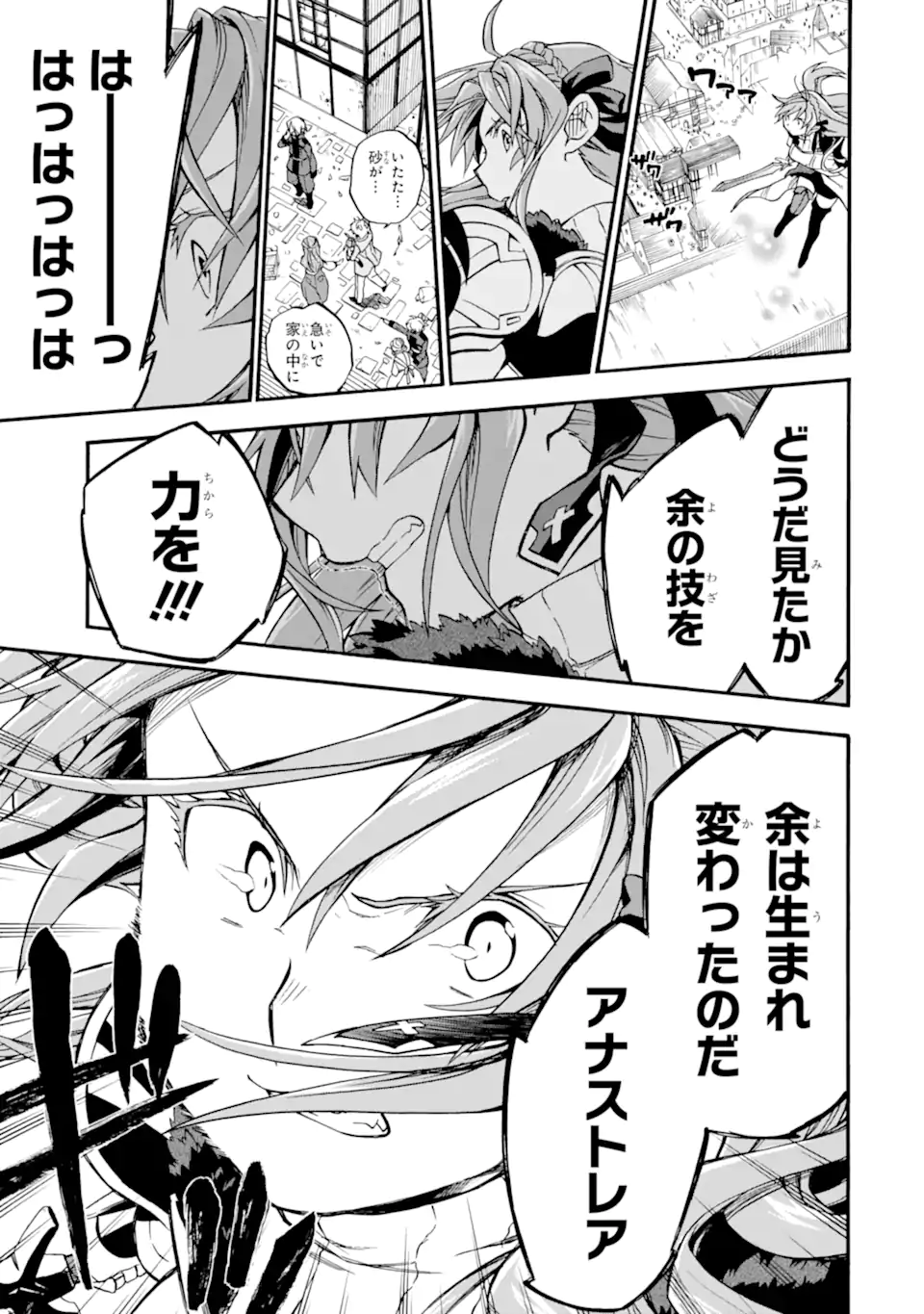 Ossan Boukensha Kein no Zenkou Chap 35.3 - Next Chap 36.3