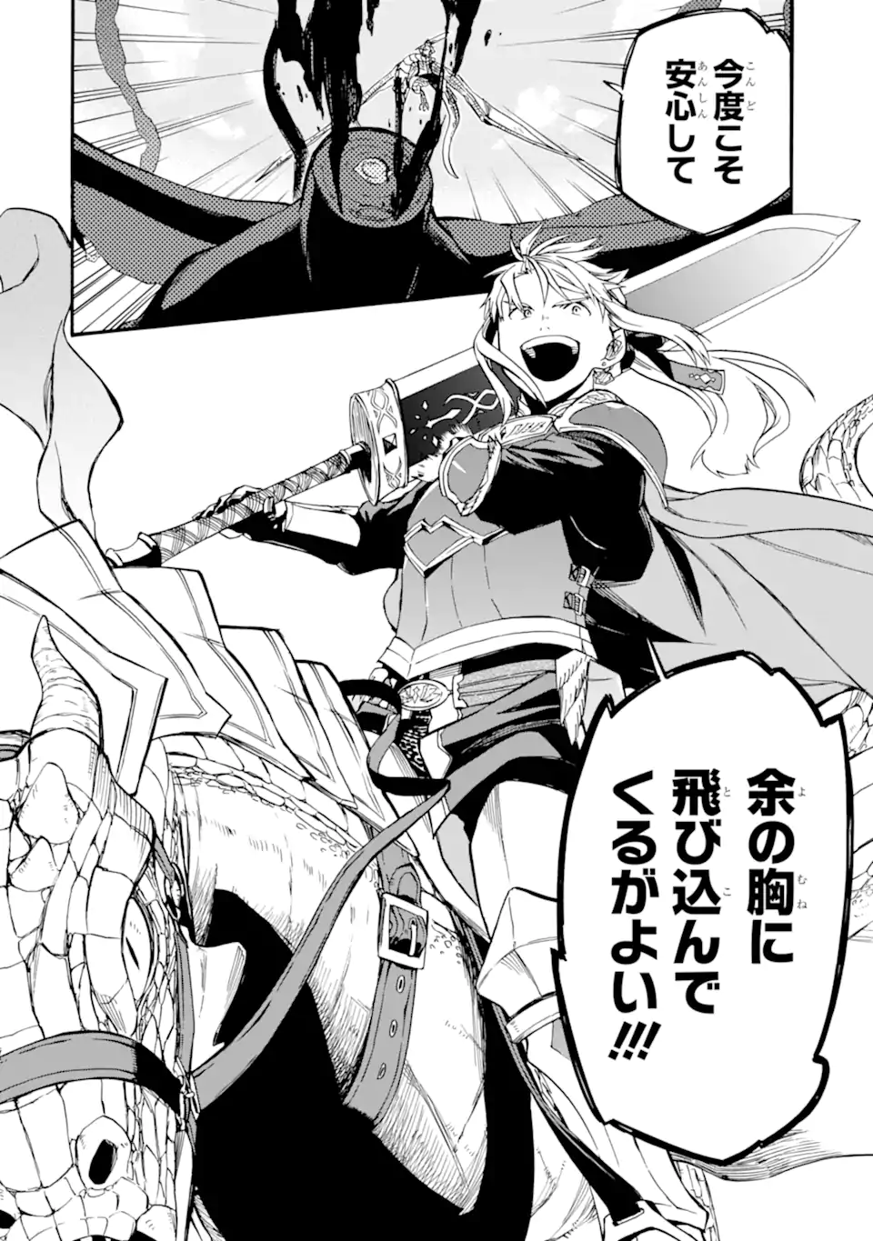 Ossan Boukensha Kein no Zenkou Chap 35.3 - Next Chap 36.3