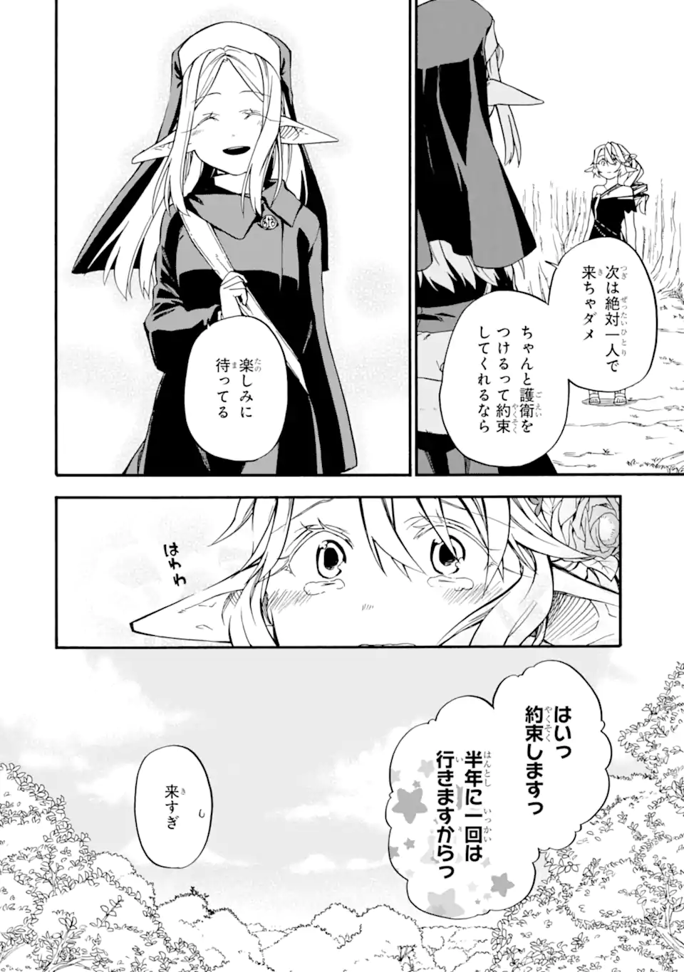 Ossan Boukensha Kein no Zenkou Chap 35.1 - Next Chap 36.1