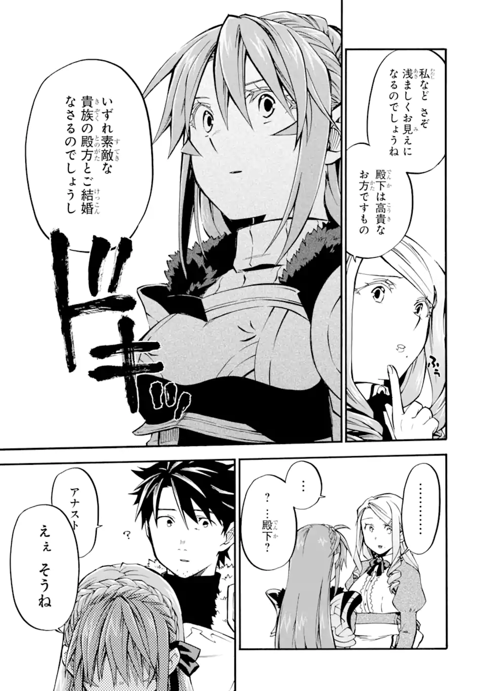 Ossan Boukensha Kein no Zenkou Chap 35.1 - Next Chap 36.1