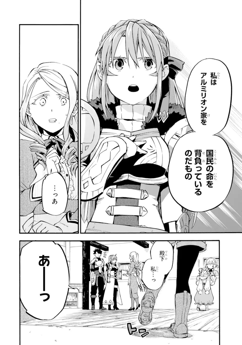 Ossan Boukensha Kein no Zenkou Chap 35.1 - Next Chap 36.1