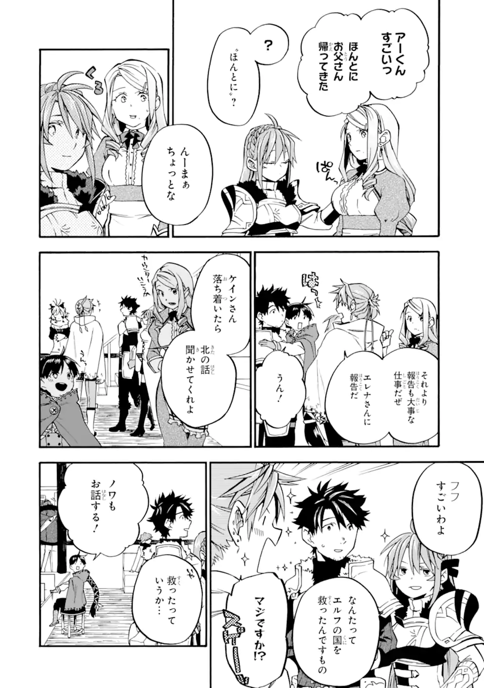 Ossan Boukensha Kein no Zenkou Chap 35.1 - Next Chap 36.1