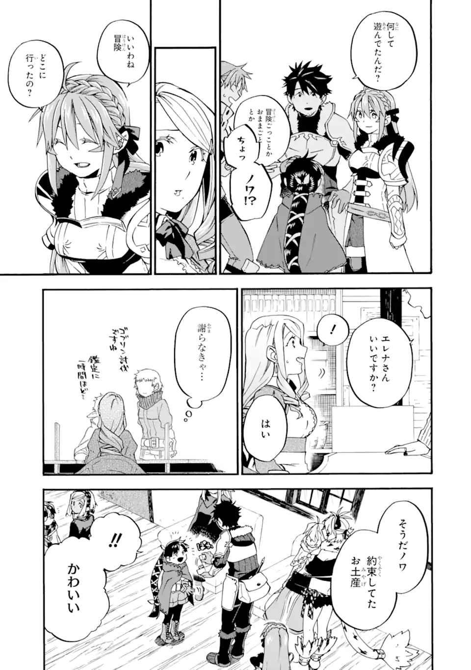 Ossan Boukensha Kein no Zenkou Chap 35.1 - Next Chap 36.1