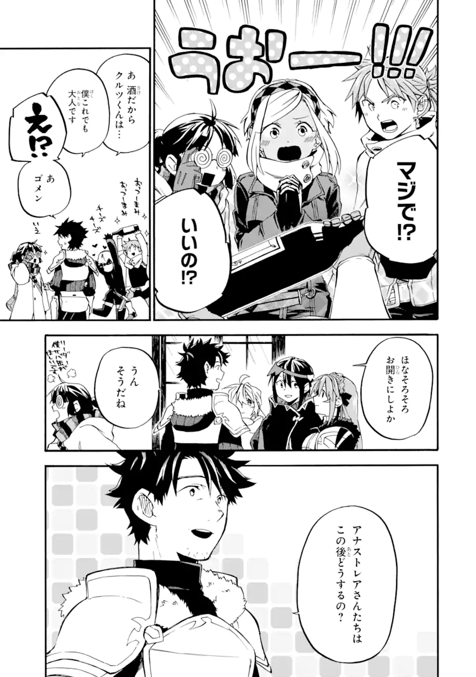 Ossan Boukensha Kein no Zenkou Chap 35.1 - Next Chap 36.1