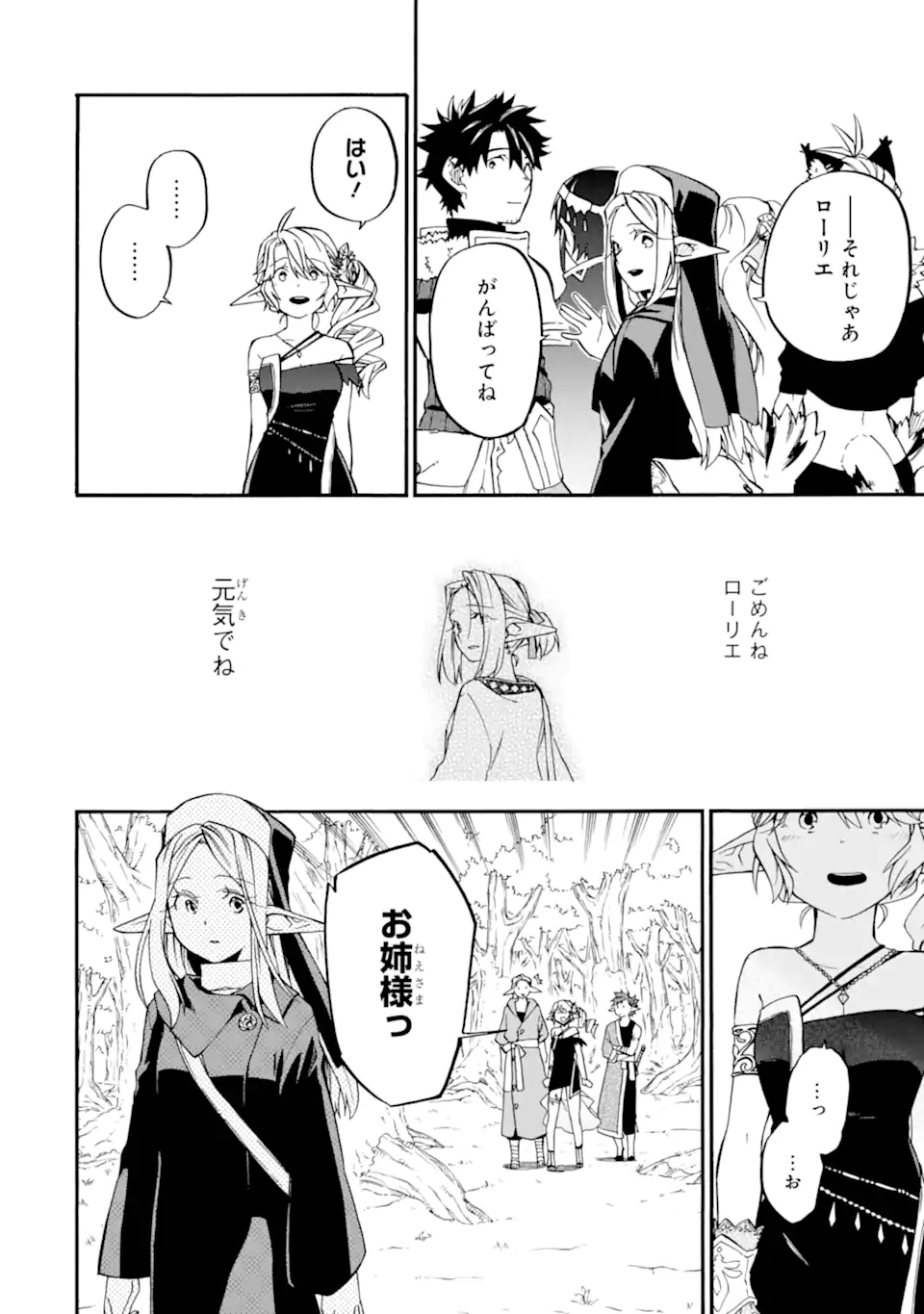 Ossan Boukensha Kein no Zenkou Chap 35.1 - Next Chap 36.1