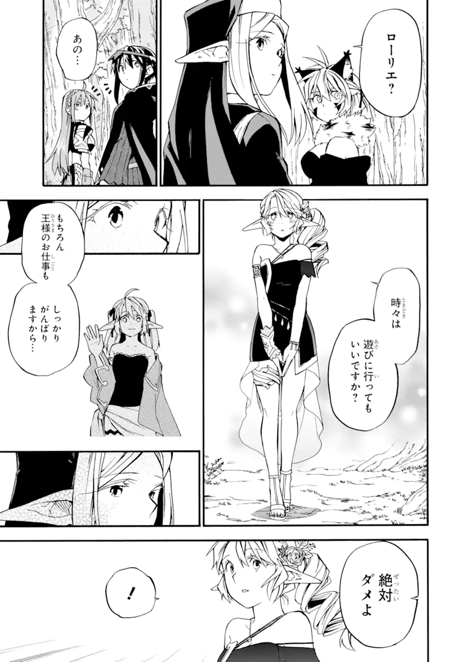 Ossan Boukensha Kein no Zenkou Chap 35.1 - Next Chap 36.1