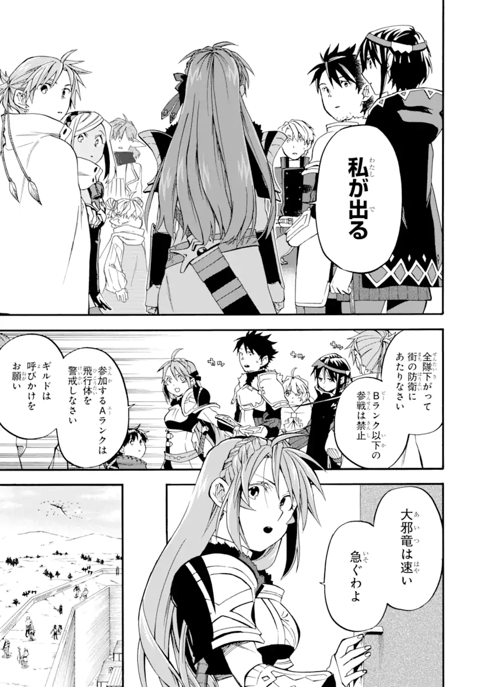 Ossan Boukensha Kein no Zenkou Chap 35.2 - Next Chap 36.2