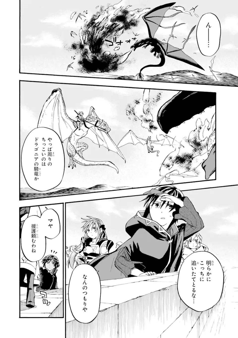 Ossan Boukensha Kein no Zenkou Chap 35.2 - Next Chap 36.2