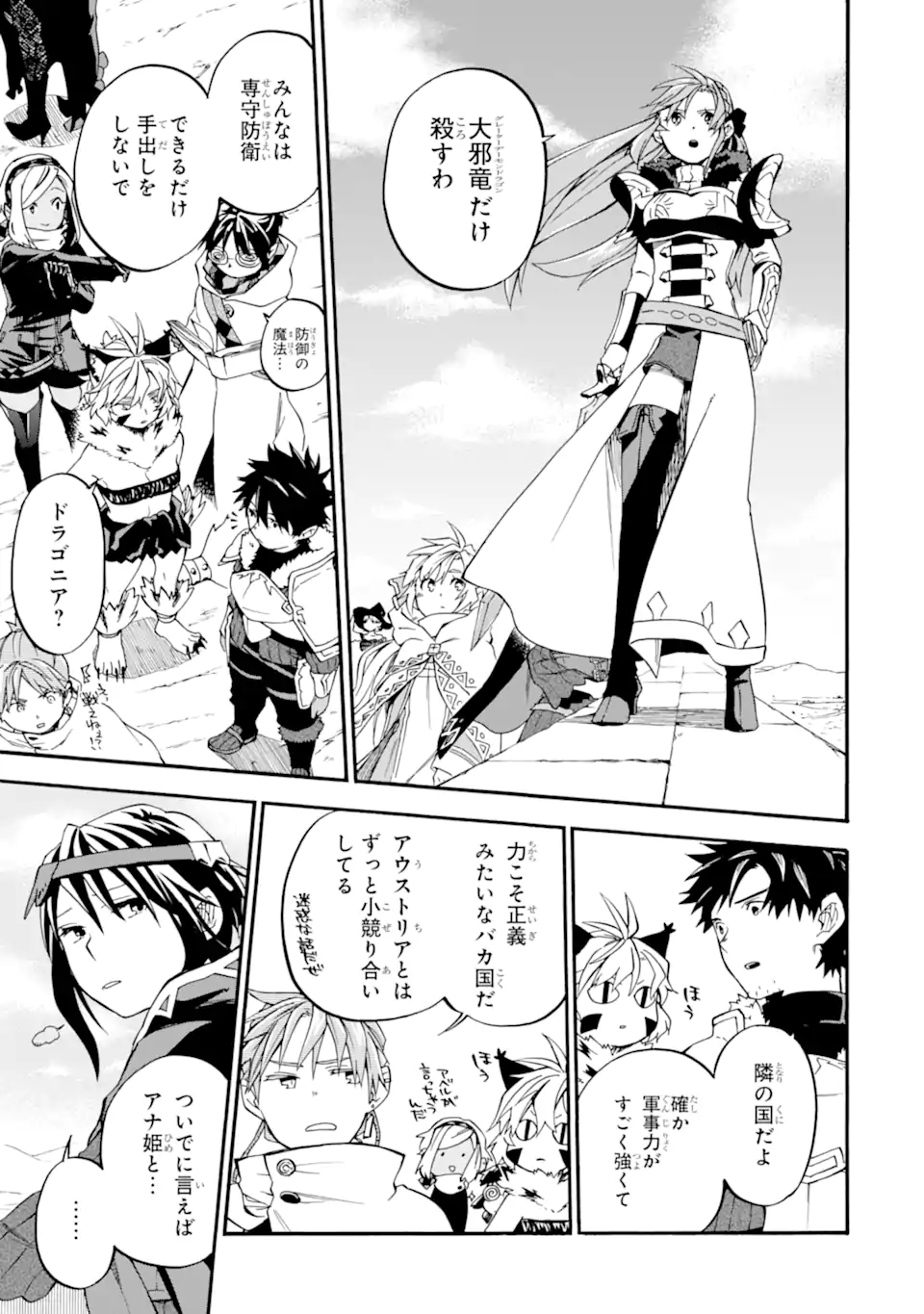 Ossan Boukensha Kein no Zenkou Chap 35.2 - Next Chap 36.2