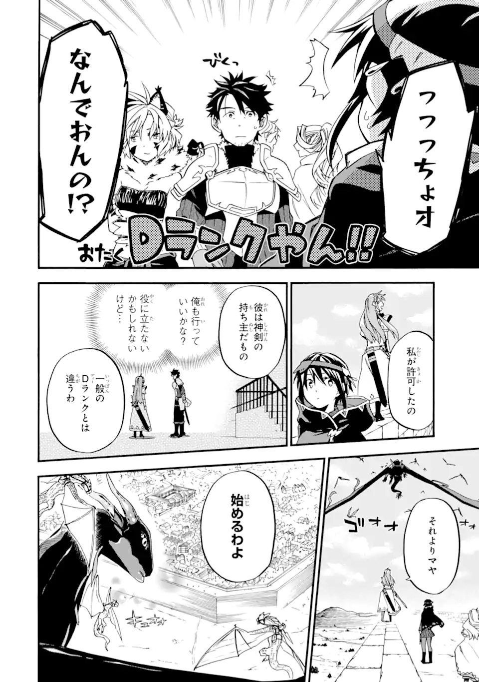 Ossan Boukensha Kein no Zenkou Chap 35.2 - Next Chap 36.2