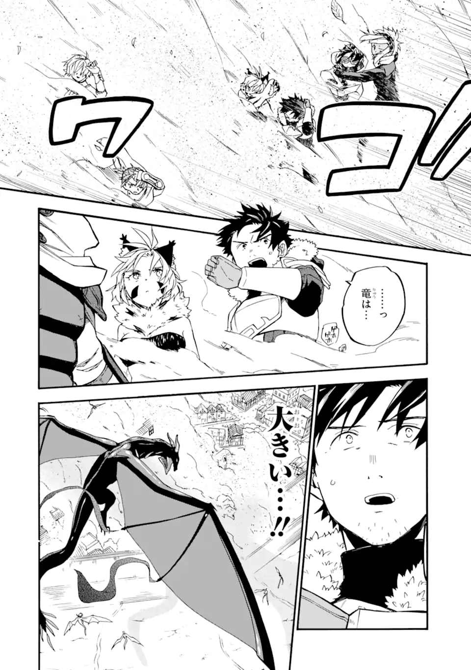 Ossan Boukensha Kein no Zenkou Chap 35.2 - Next Chap 36.2