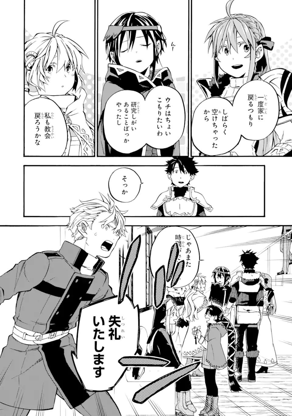 Ossan Boukensha Kein no Zenkou Chap 35.2 - Next Chap 36.2