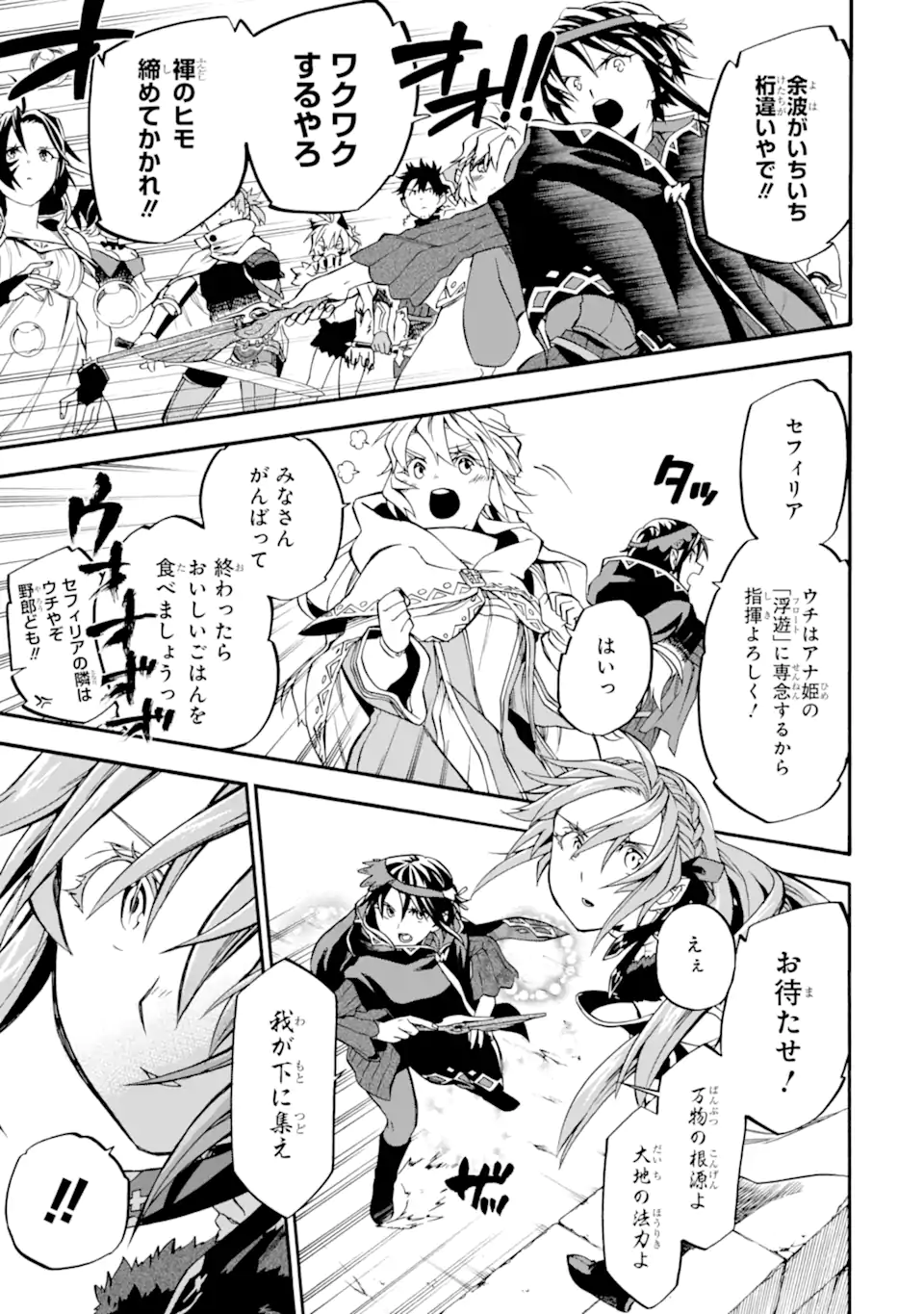 Ossan Boukensha Kein no Zenkou Chap 35.2 - Next Chap 36.2