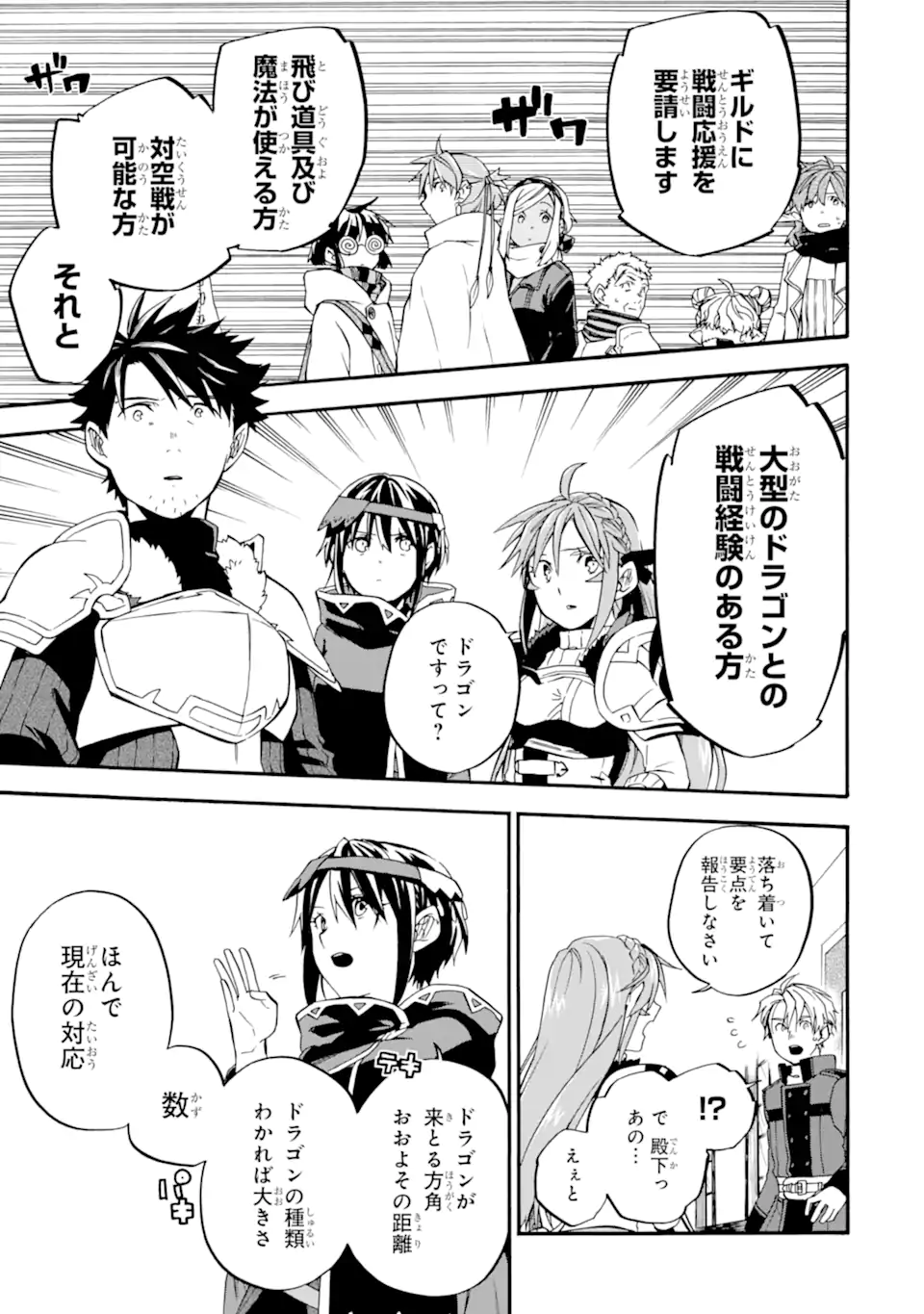 Ossan Boukensha Kein no Zenkou Chap 35.2 - Next Chap 36.2