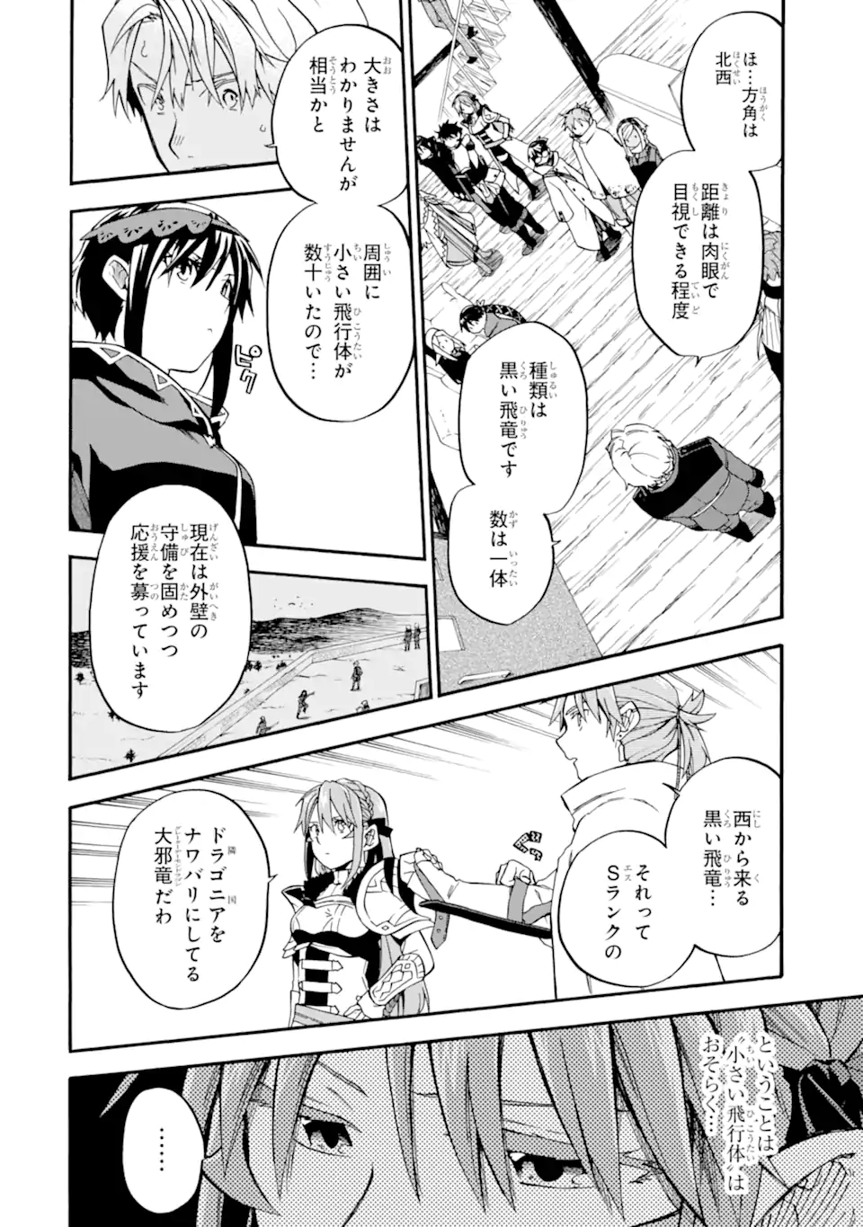 Ossan Boukensha Kein no Zenkou Chap 35.2 - Next Chap 36.2