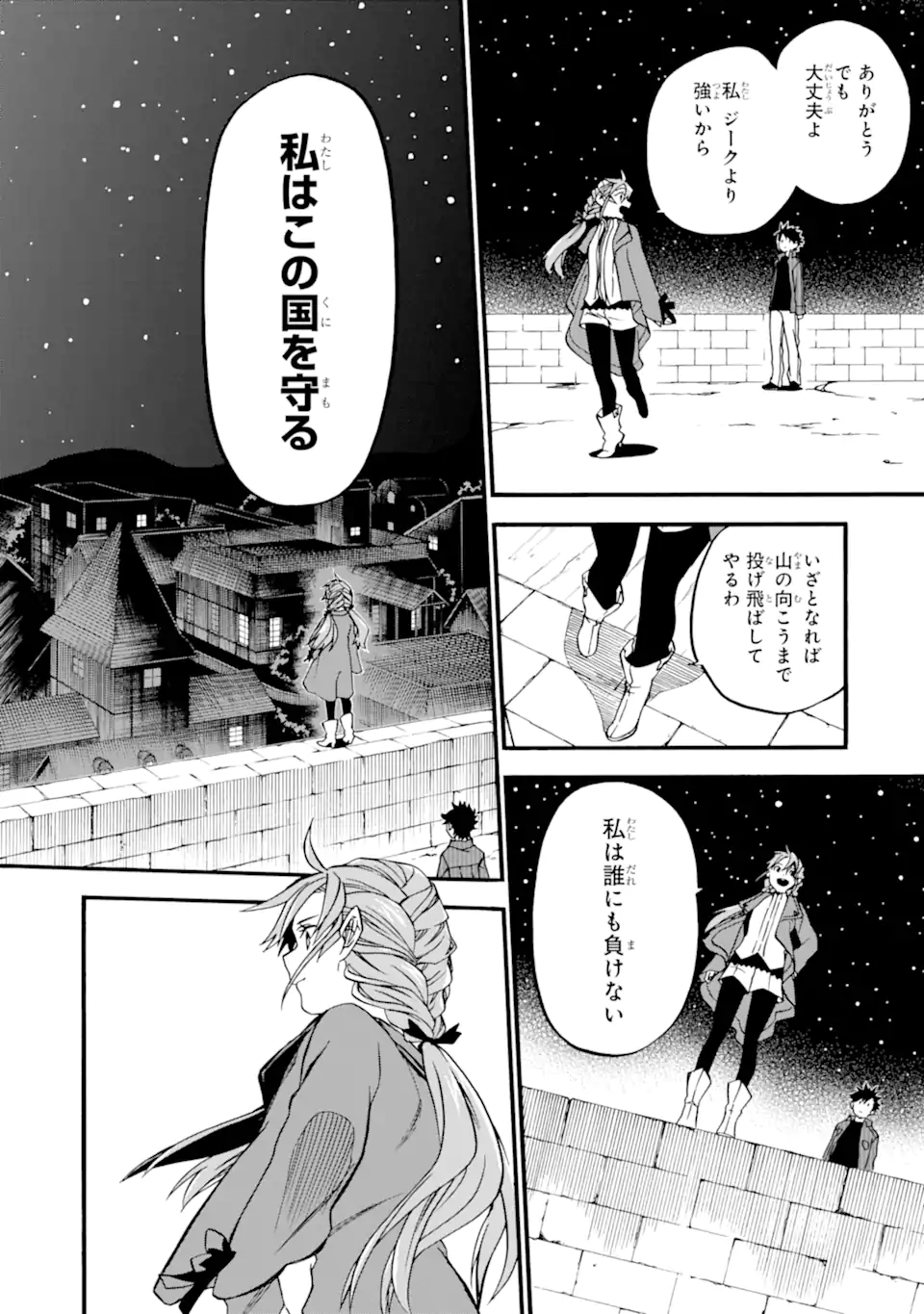 Ossan Boukensha Kein no Zenkou Chap 36.3 - Next Chap 37.3