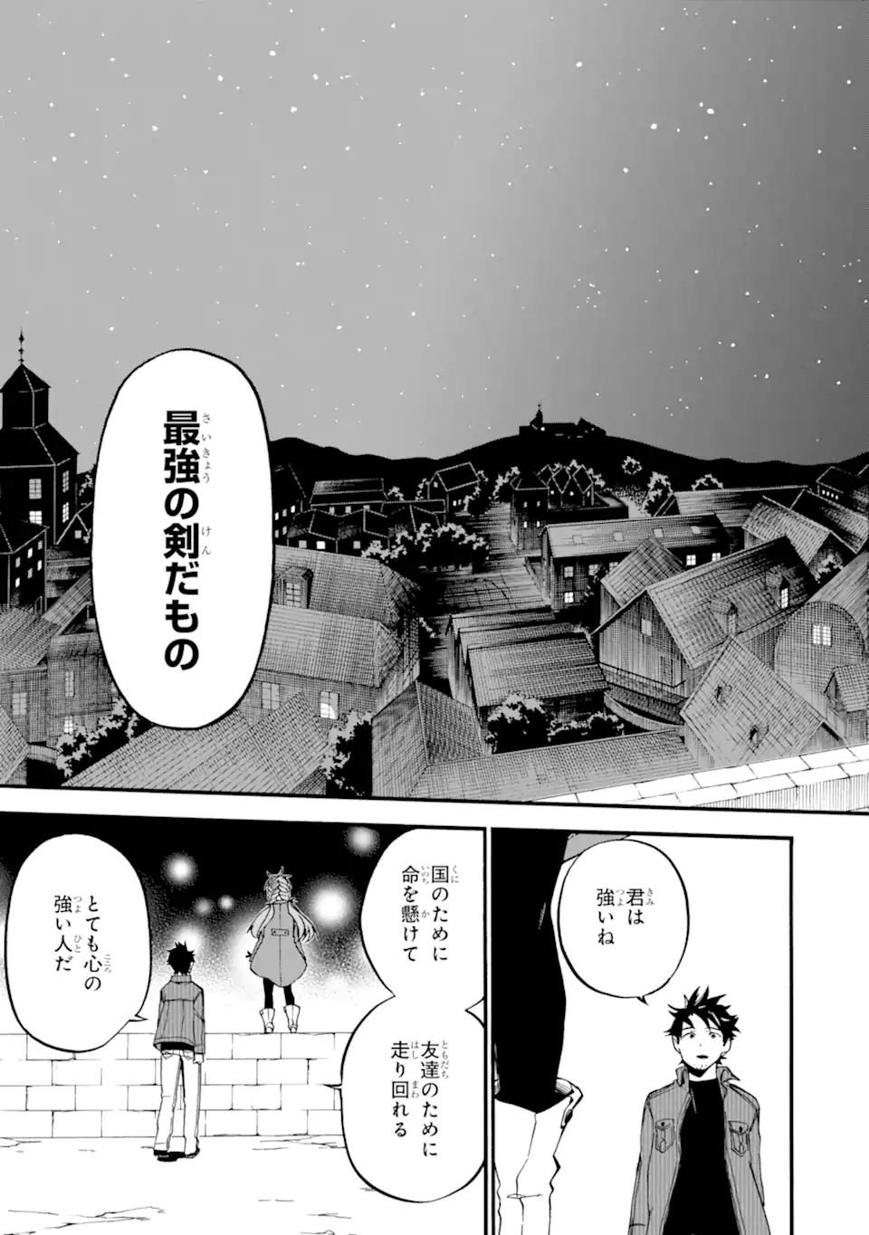 Ossan Boukensha Kein no Zenkou Chap 36.3 - Next Chap 37.3