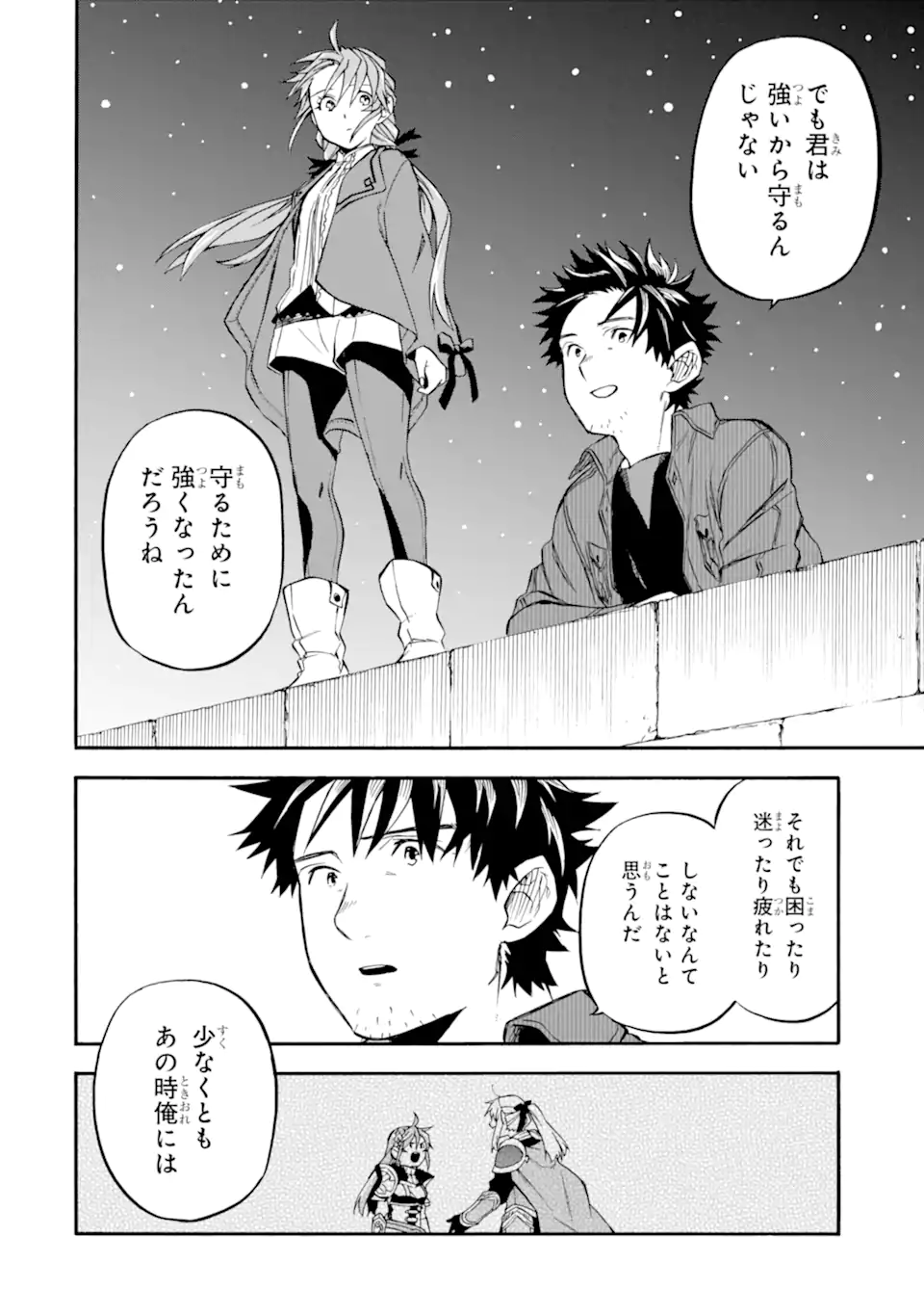 Ossan Boukensha Kein no Zenkou Chap 36.3 - Next Chap 37.3