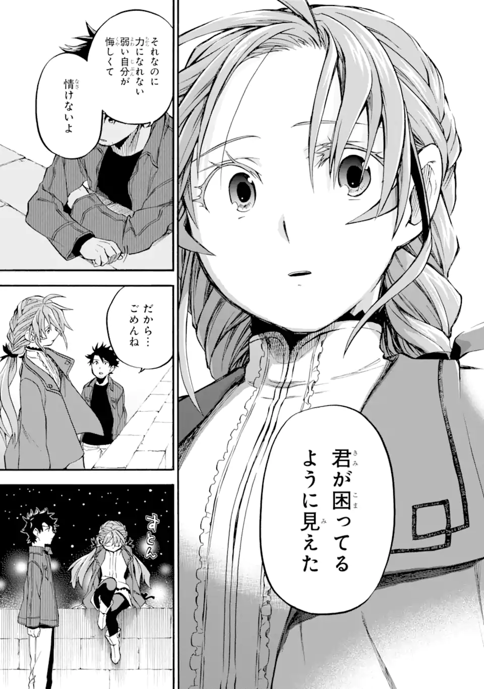 Ossan Boukensha Kein no Zenkou Chap 36.3 - Next Chap 37.3