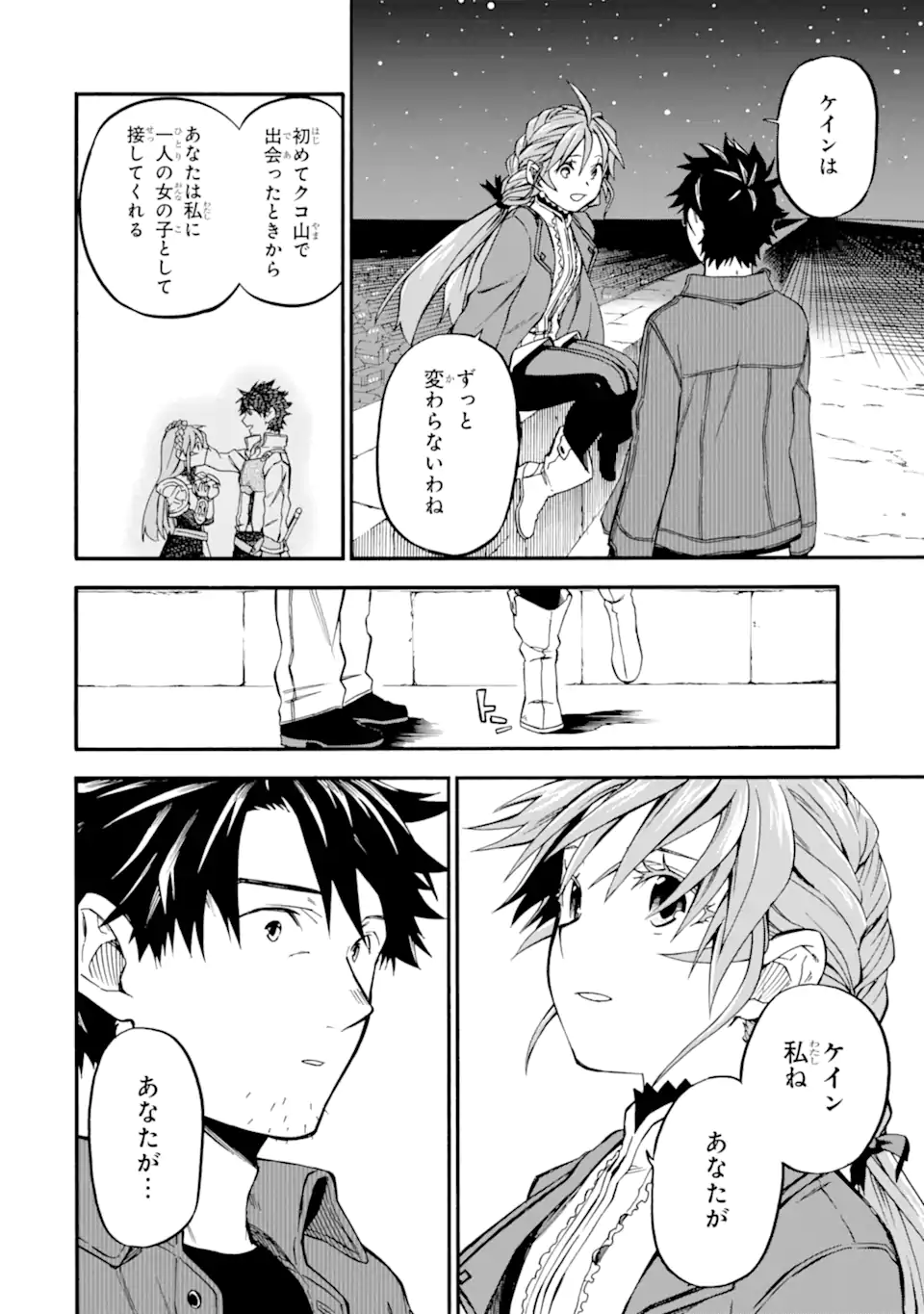 Ossan Boukensha Kein no Zenkou Chap 36.3 - Next Chap 37.3