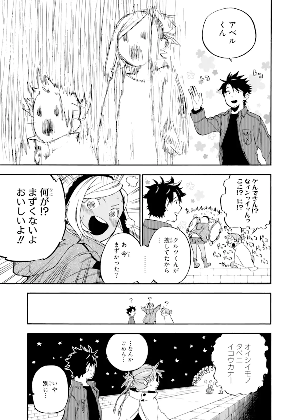 Ossan Boukensha Kein no Zenkou Chap 36.3 - Next Chap 37.3