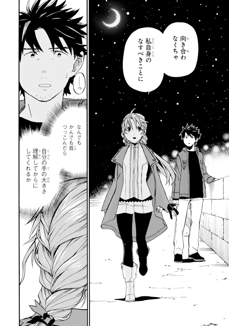 Ossan Boukensha Kein no Zenkou Chap 36.3 - Next Chap 37.3