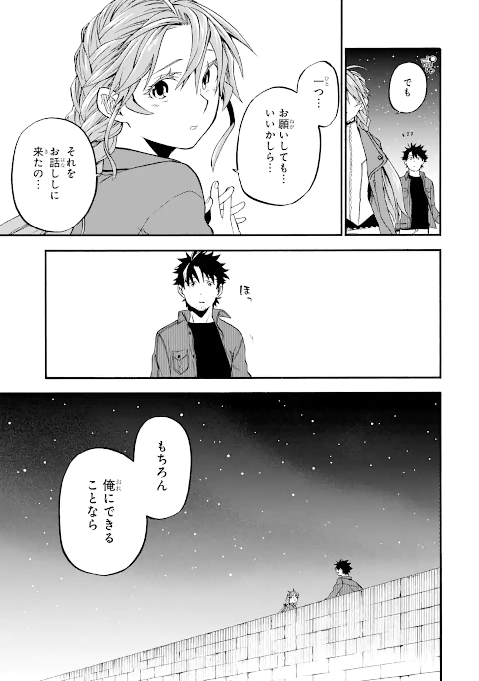 Ossan Boukensha Kein no Zenkou Chap 36.3 - Next Chap 37.3