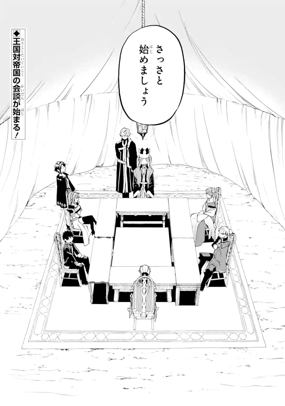 Ossan Boukensha Kein no Zenkou Chap 36.3 - Next Chap 37.3