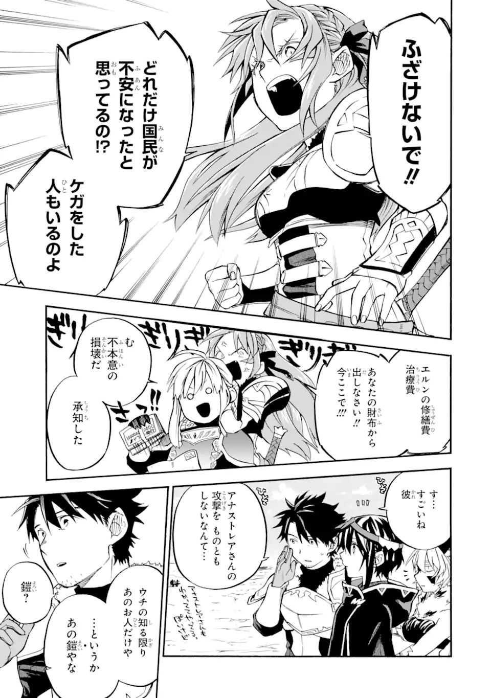 Ossan Boukensha Kein no Zenkou Chap 36.1 - Next Chap 37.1