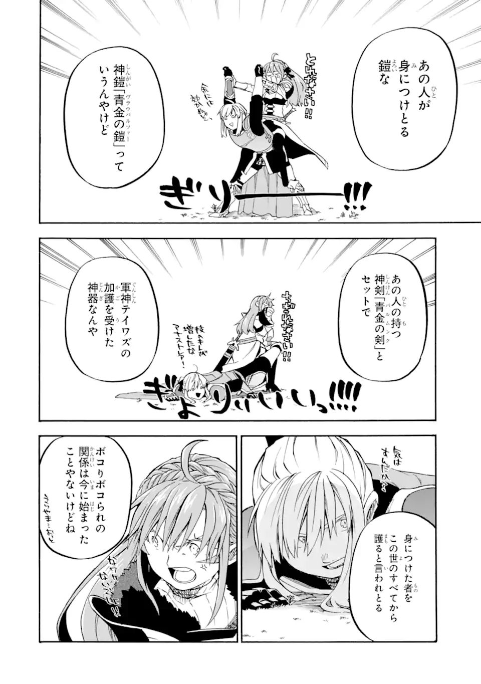 Ossan Boukensha Kein no Zenkou Chap 36.1 - Next Chap 37.1